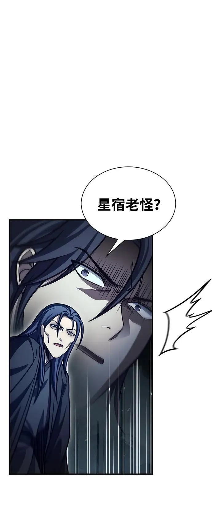 [第76话] 化功神驼 第60页