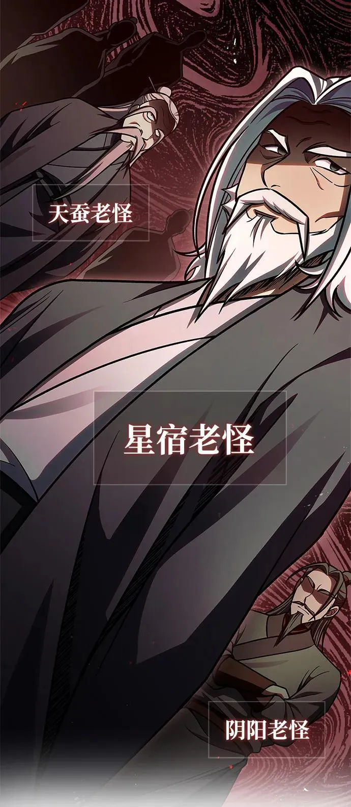 [第76话] 化功神驼 第62页
