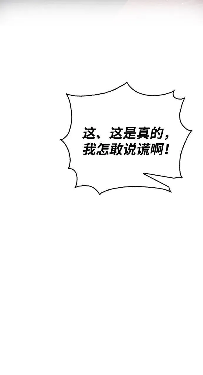 [第76话] 化功神驼 第63页