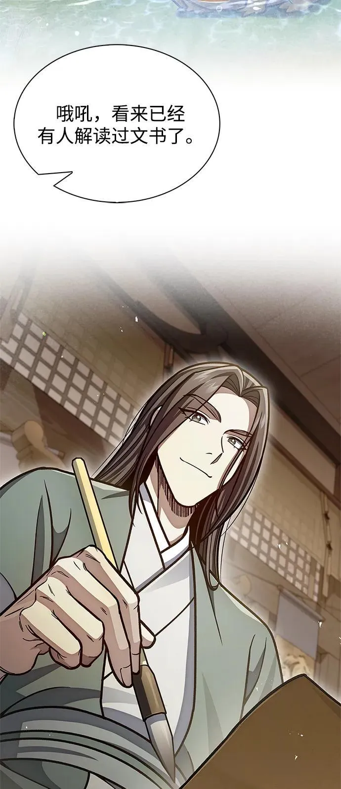 [第76话] 化功神驼 第66页