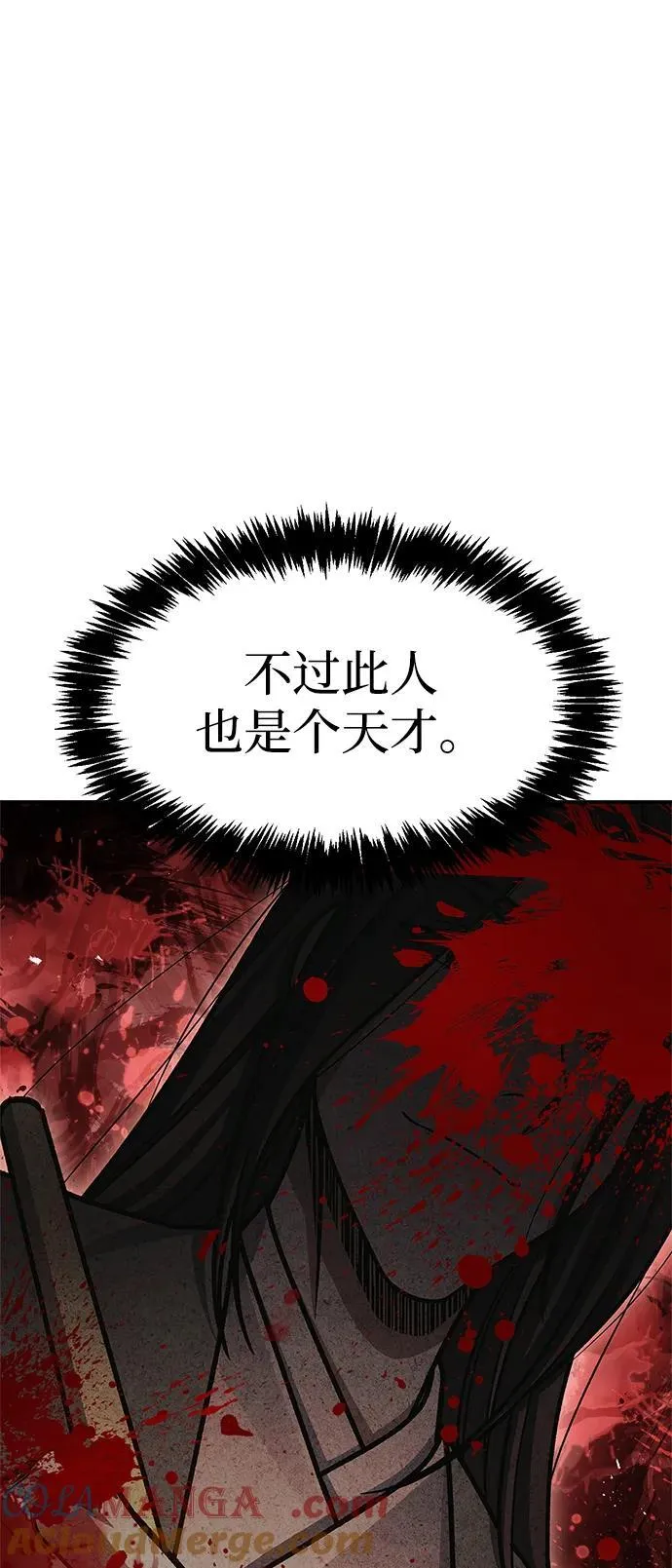 [第76话] 化功神驼 第69页