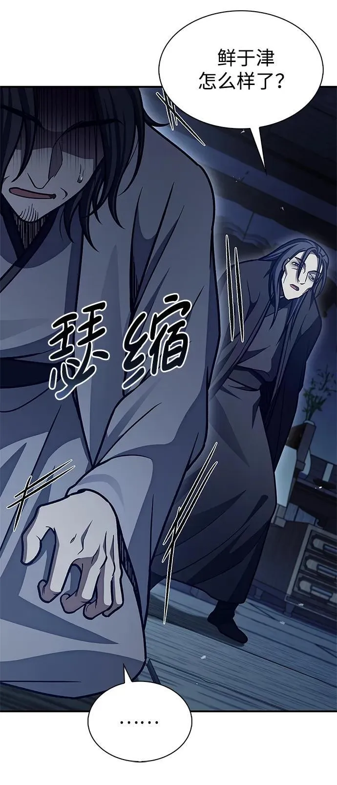 [第76话] 化功神驼 第71页