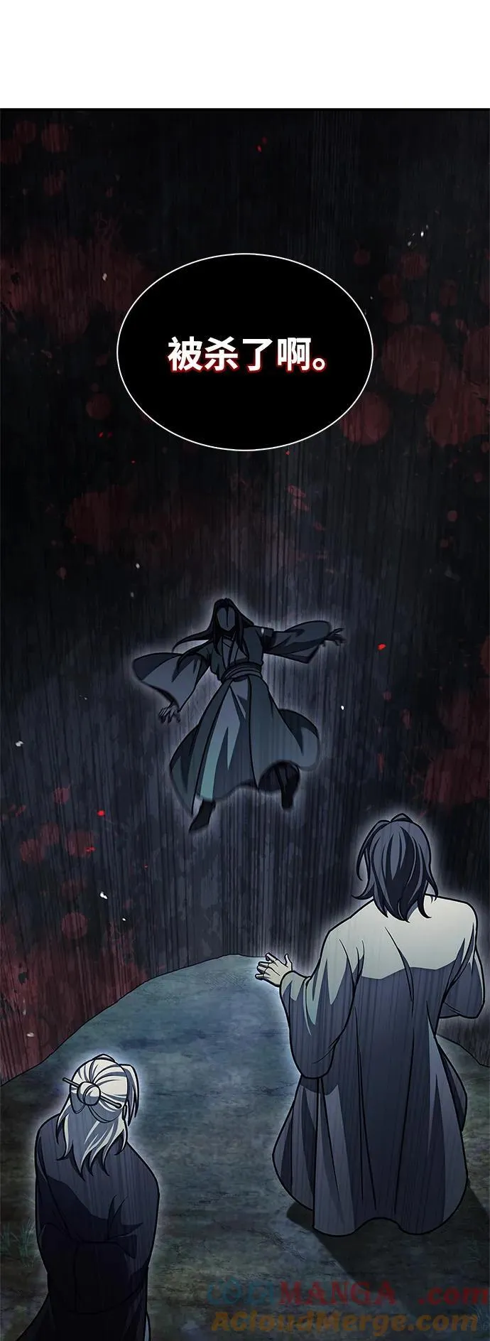 [第76话] 化功神驼 第73页