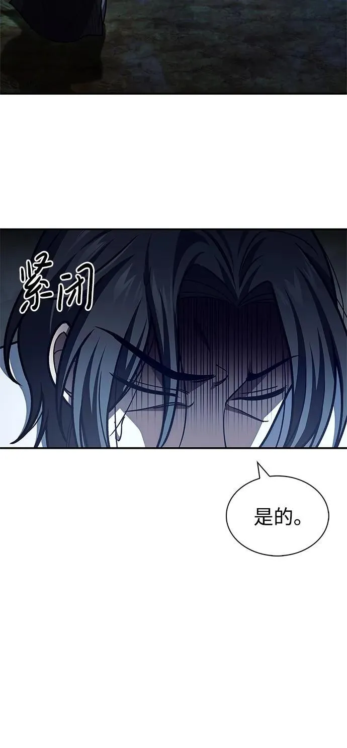 [第76话] 化功神驼 第74页