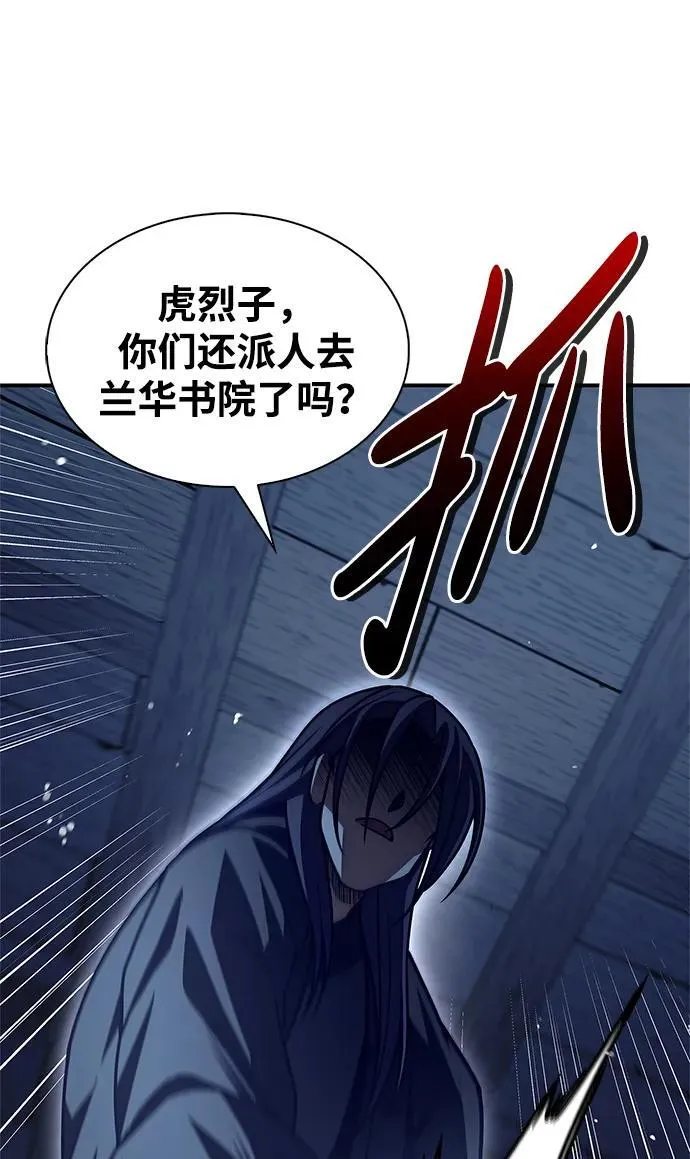 [第76话] 化功神驼 第75页