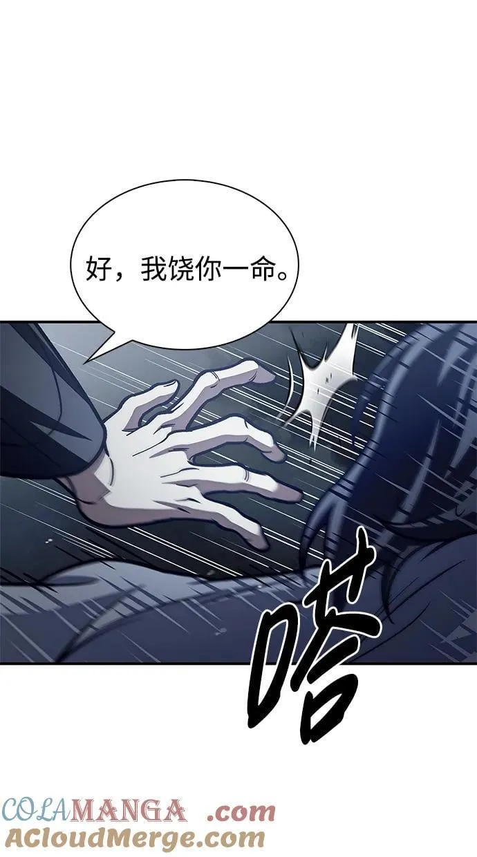 [第76话] 化功神驼 第77页