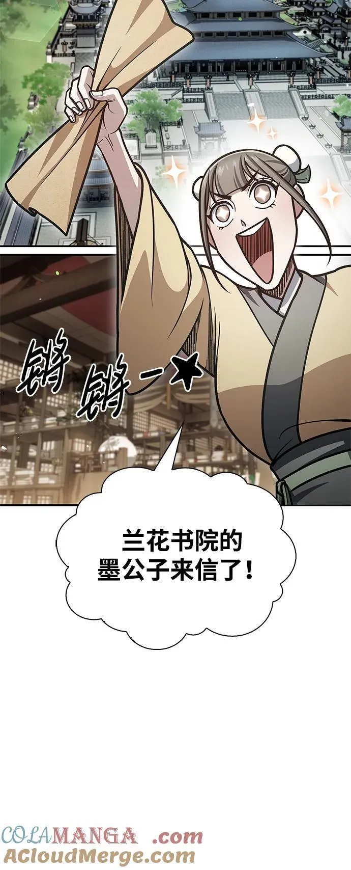[第76话] 化功神驼 第85页