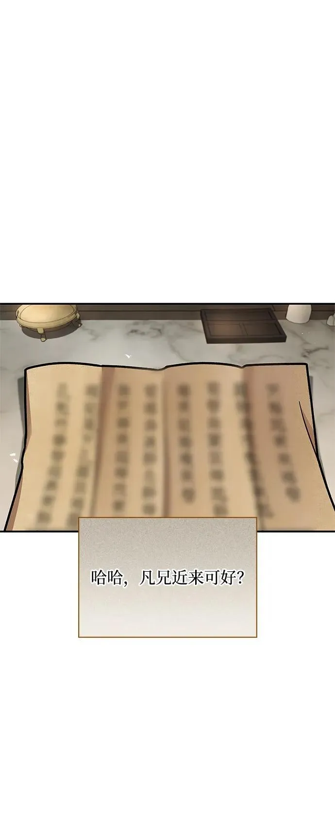 [第76话] 化功神驼 第87页