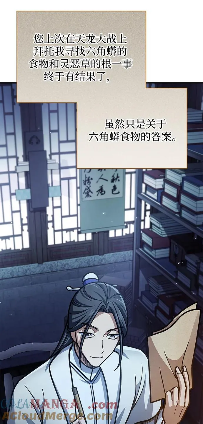 [第76话] 化功神驼 第89页