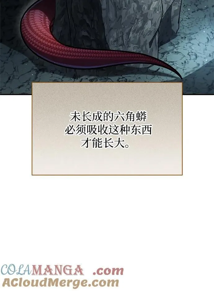 [第76话] 化功神驼 第93页