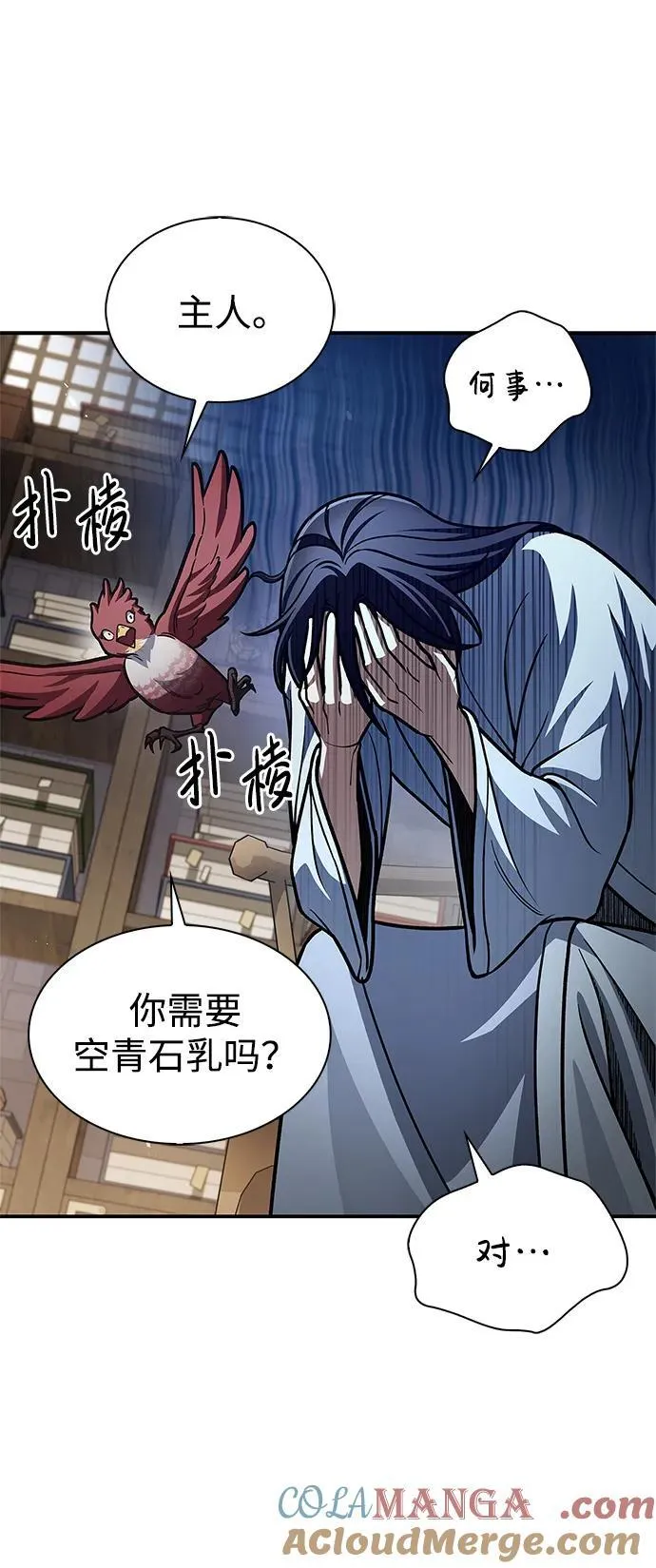 [第76话] 化功神驼 第101页