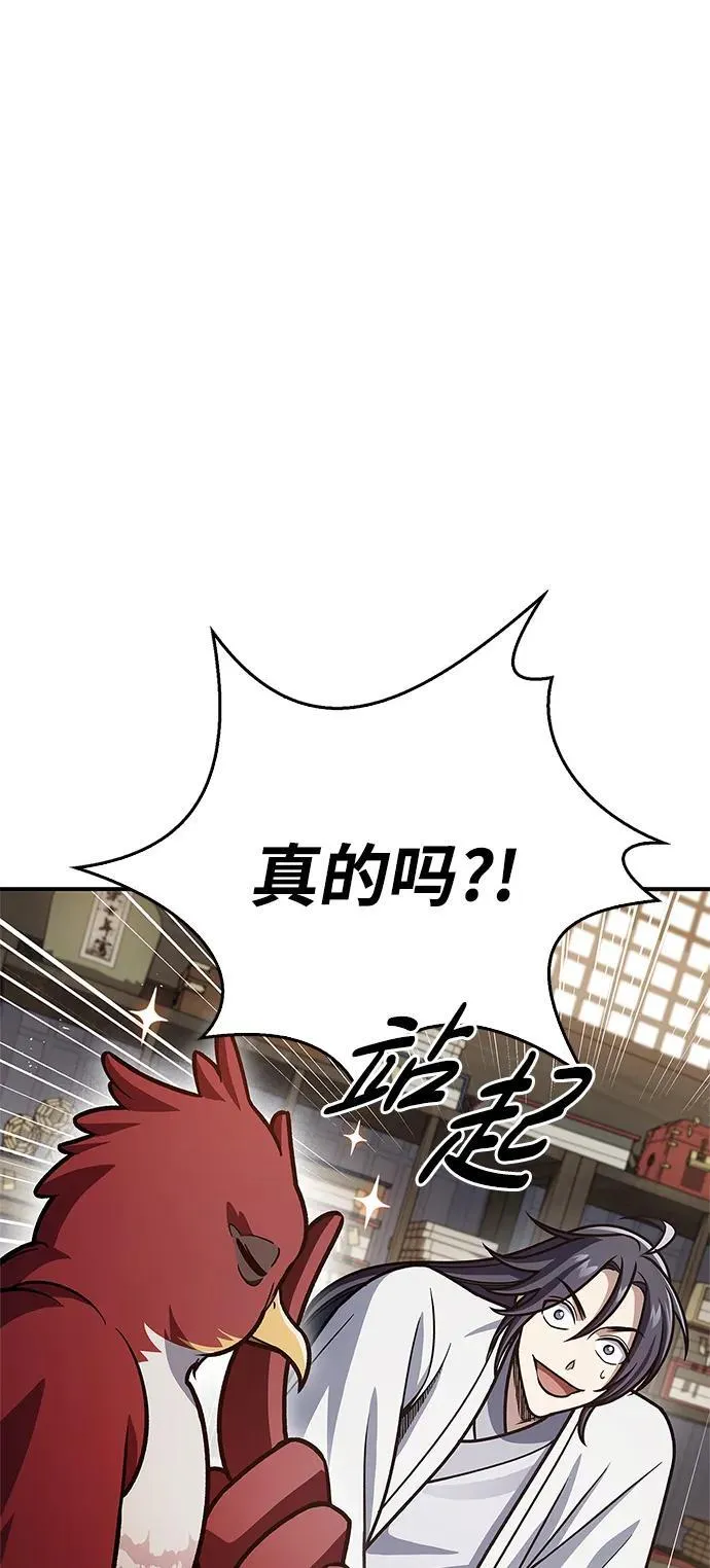 [第76话] 化功神驼 第103页
