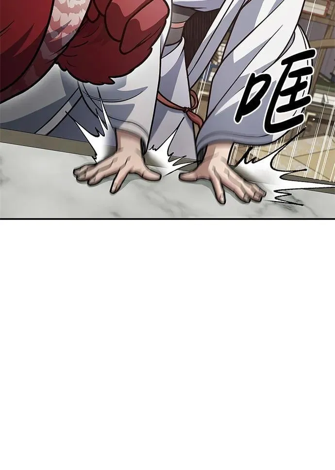 [第76话] 化功神驼 第104页