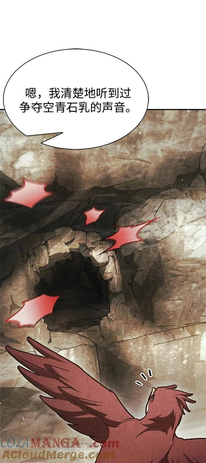 [第76话] 化功神驼 第105页