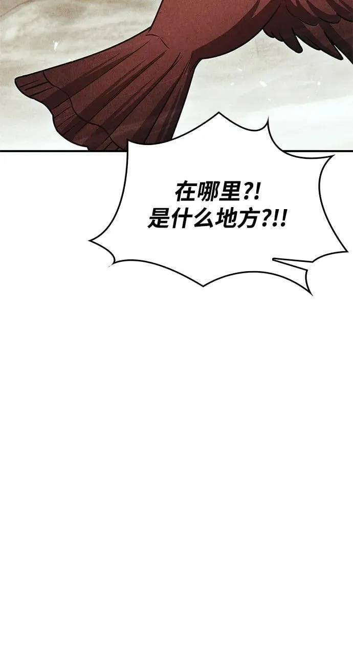 [第76话] 化功神驼 第106页