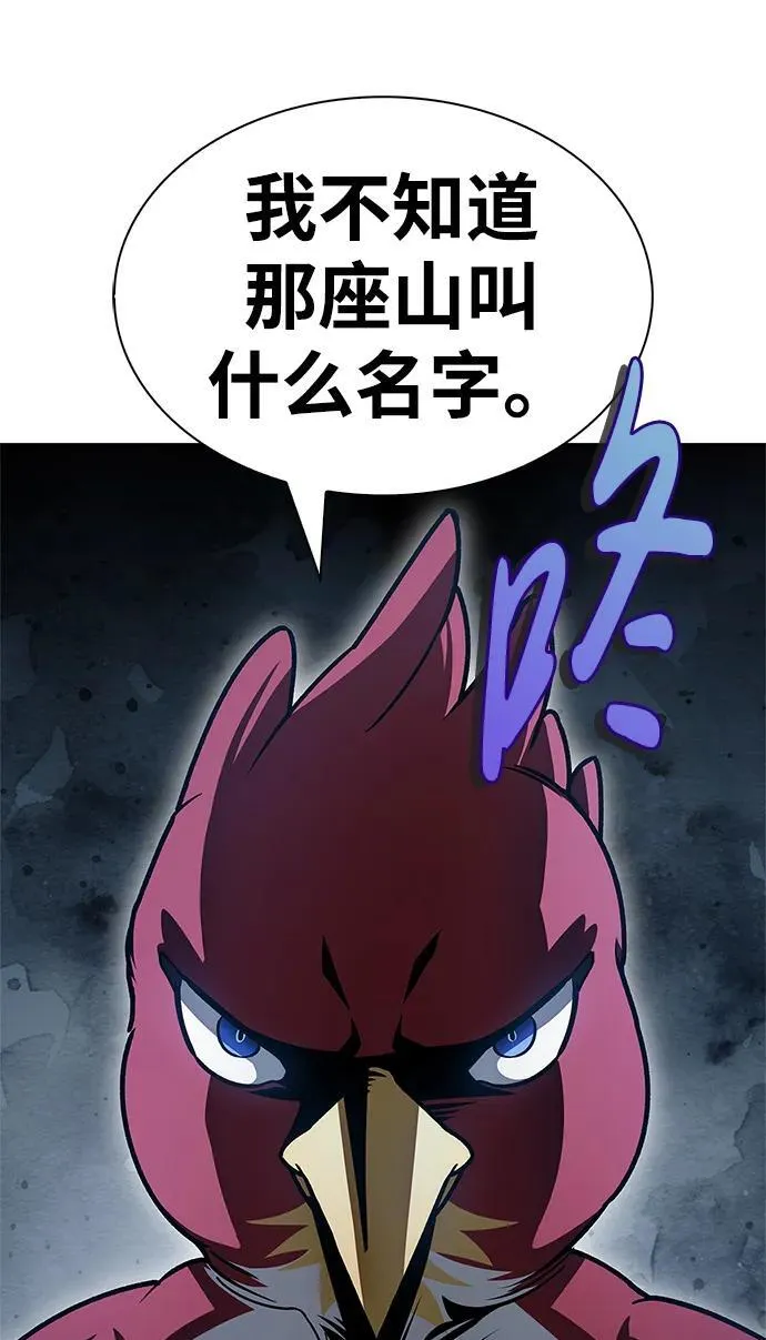 [第76话] 化功神驼 第107页
