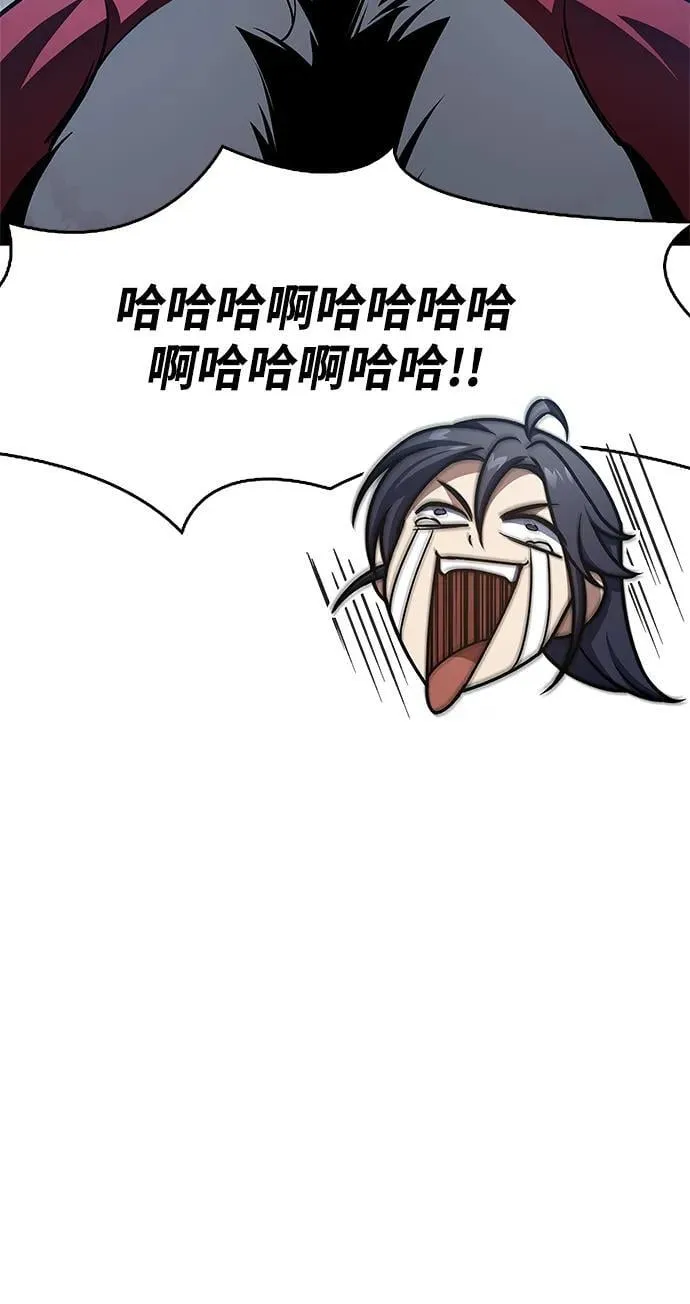 [第76话] 化功神驼 第108页