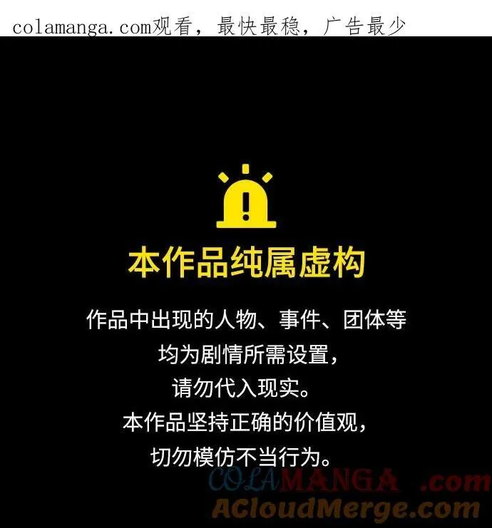 [第60话] 可能会暂时觉得头晕 第1页