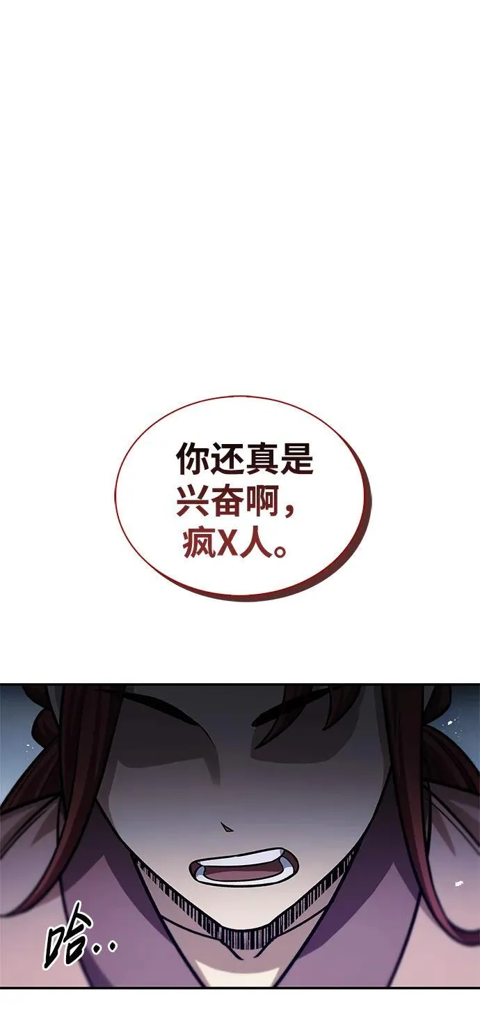 [第60话] 可能会暂时觉得头晕 第2页
