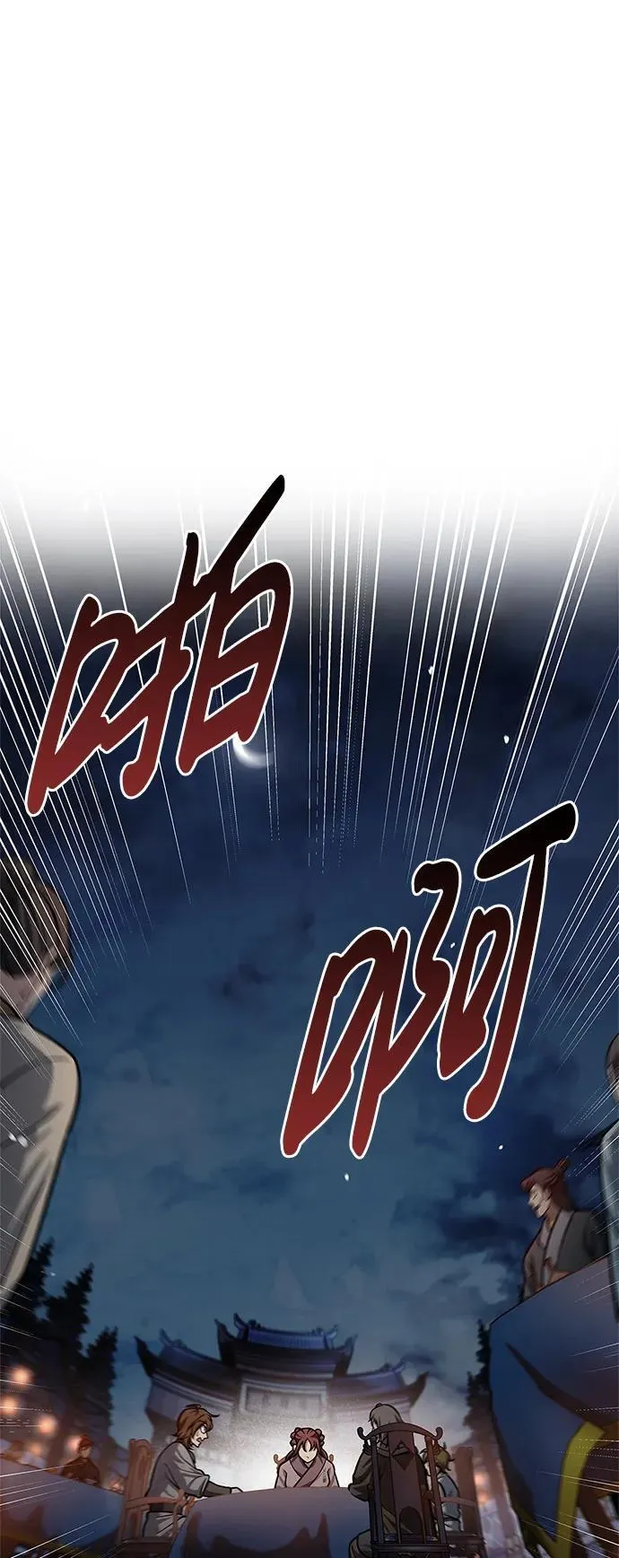 [第60话] 可能会暂时觉得头晕 第3页