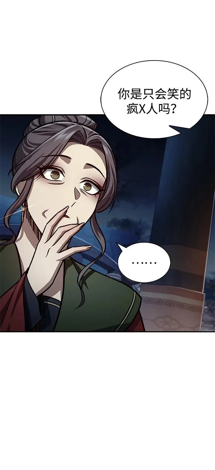 [第60话] 可能会暂时觉得头晕 第5页