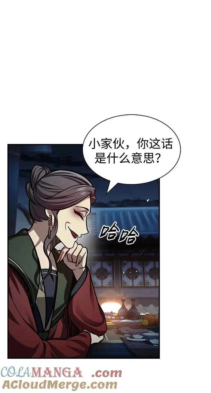 [第60话] 可能会暂时觉得头晕 第7页