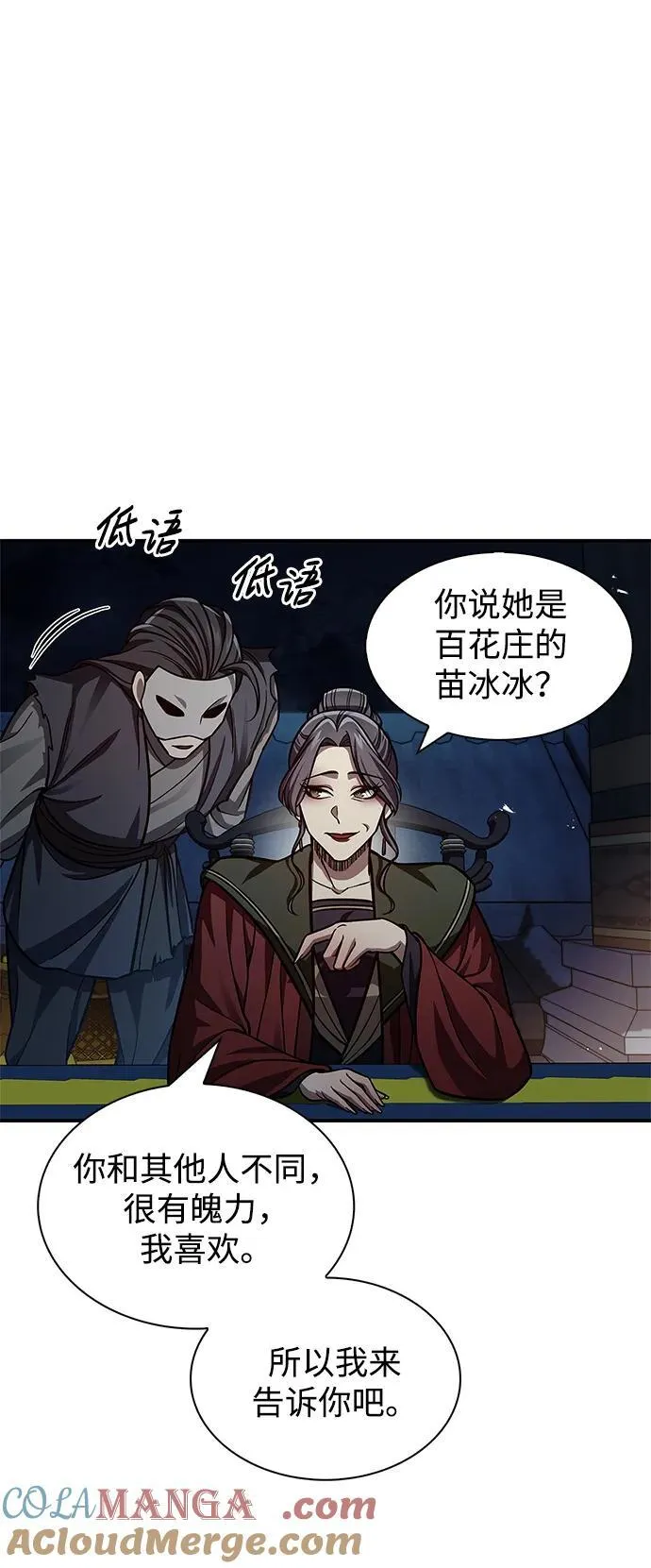 [第60话] 可能会暂时觉得头晕 第10页