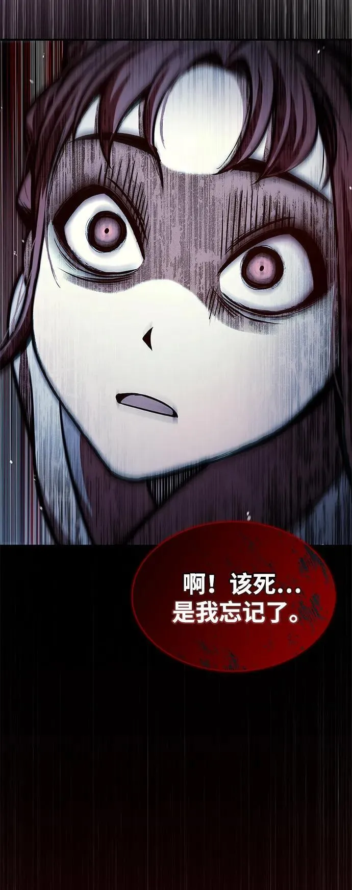 [第60话] 可能会暂时觉得头晕 第14页