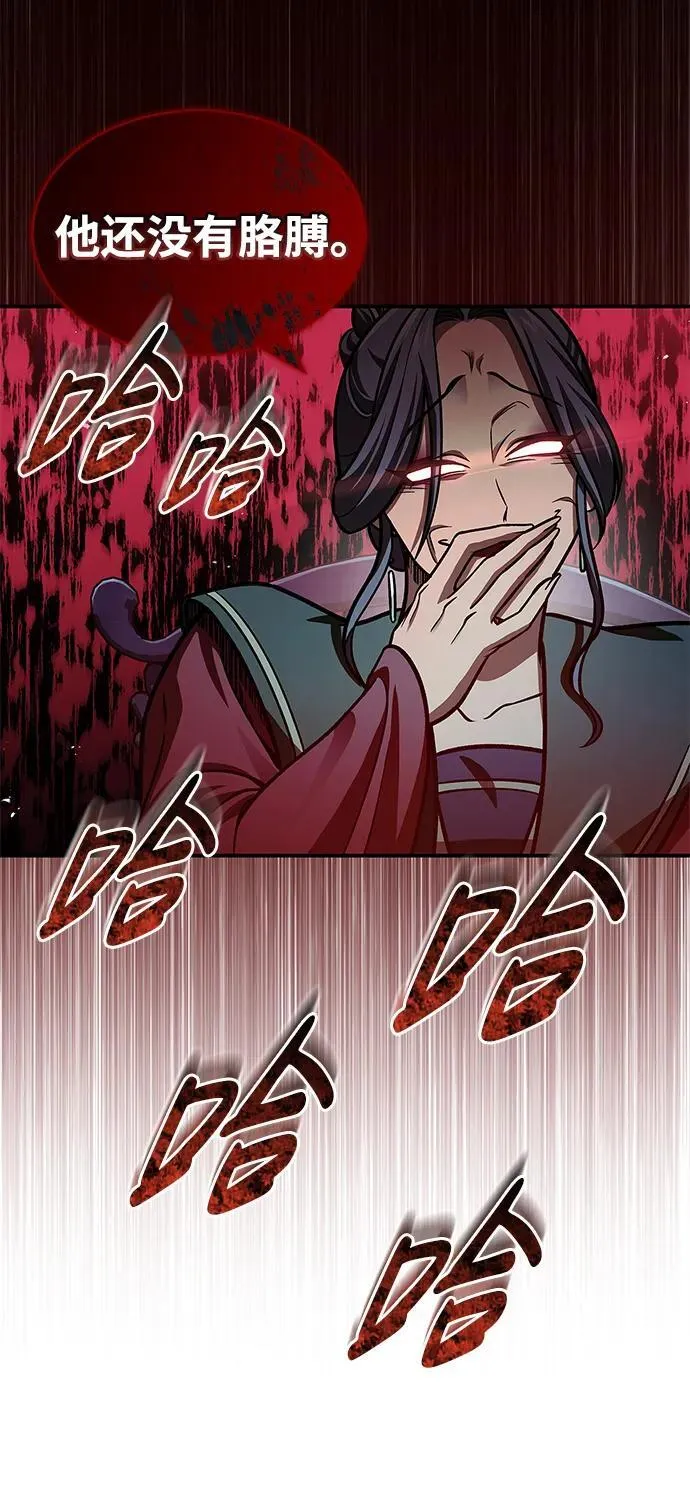[第60话] 可能会暂时觉得头晕 第15页