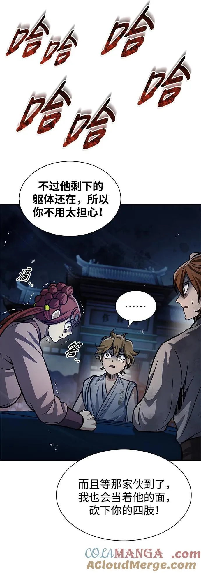 [第60话] 可能会暂时觉得头晕 第16页