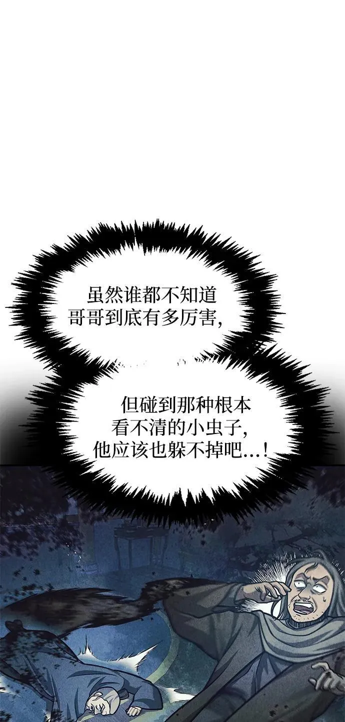 [第60话] 可能会暂时觉得头晕 第17页