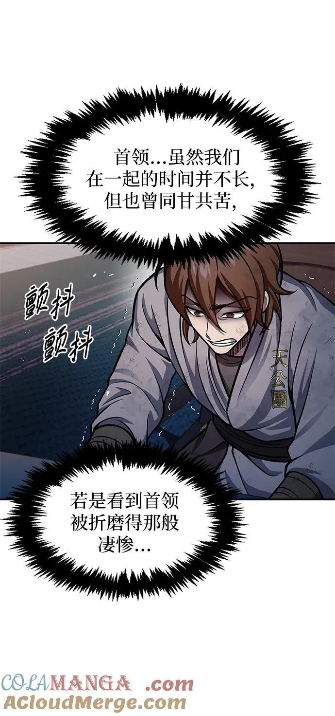 [第60话] 可能会暂时觉得头晕 第19页