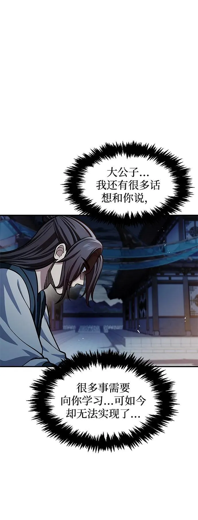 [第60话] 可能会暂时觉得头晕 第20页