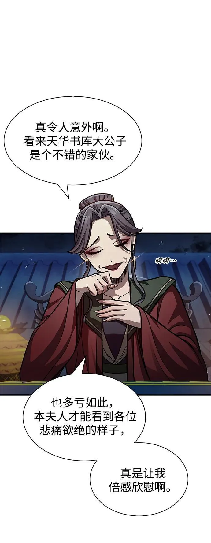 [第60话] 可能会暂时觉得头晕 第21页