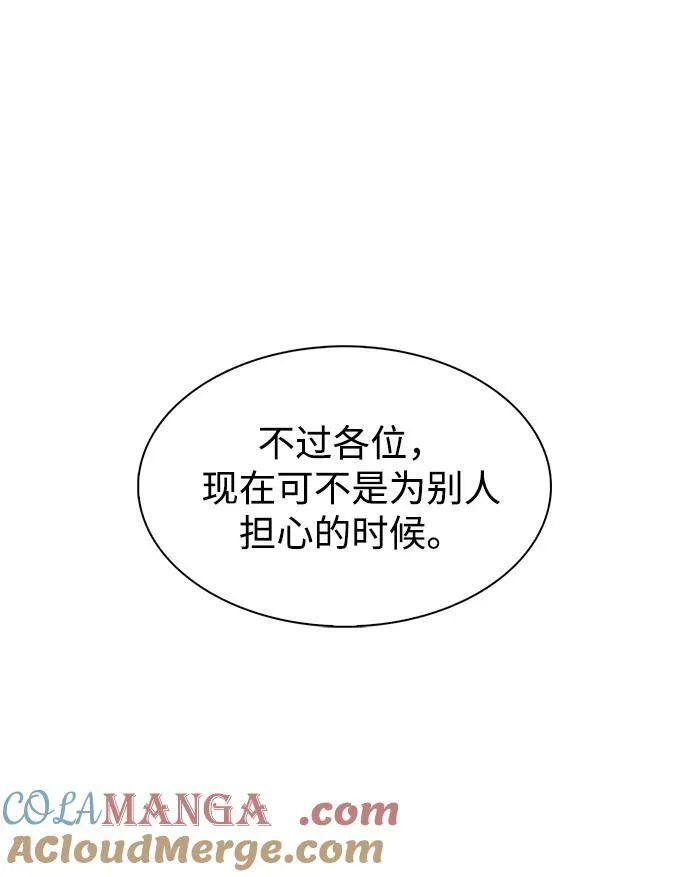 [第60话] 可能会暂时觉得头晕 第22页