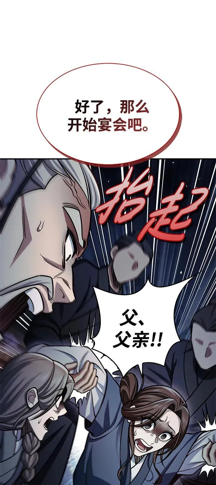 [第60话] 可能会暂时觉得头晕 第23页
