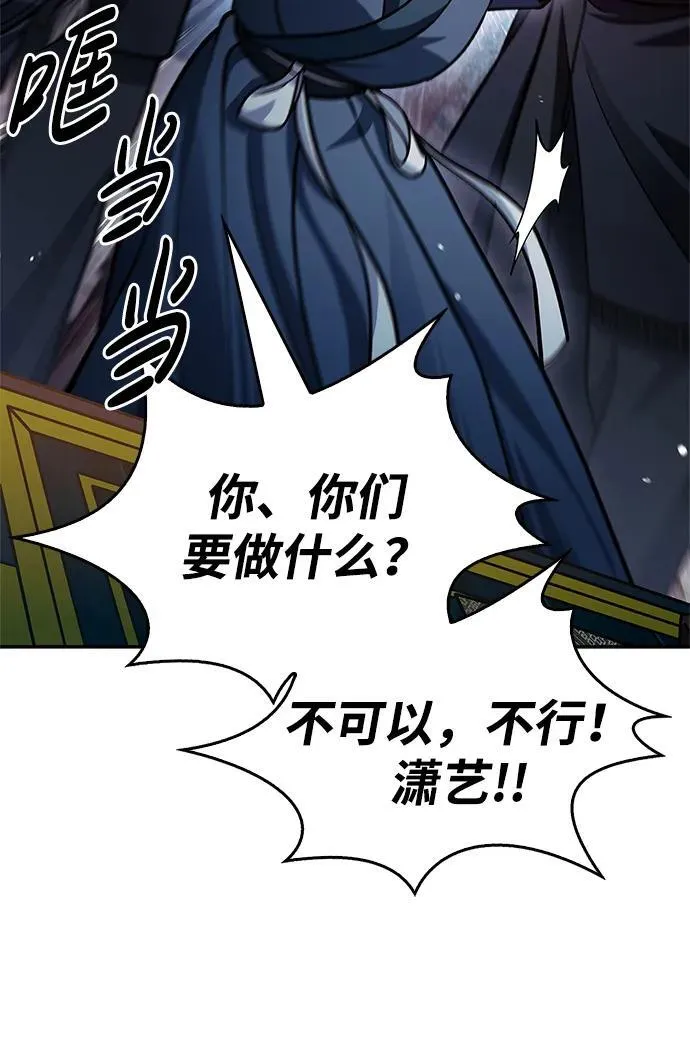 [第60话] 可能会暂时觉得头晕 第24页
