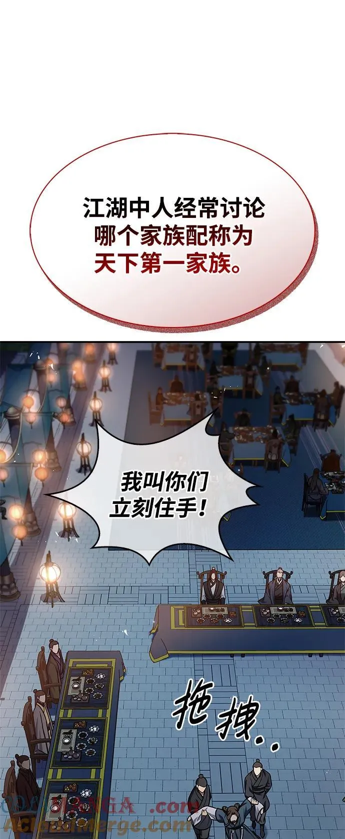 [第60话] 可能会暂时觉得头晕 第25页