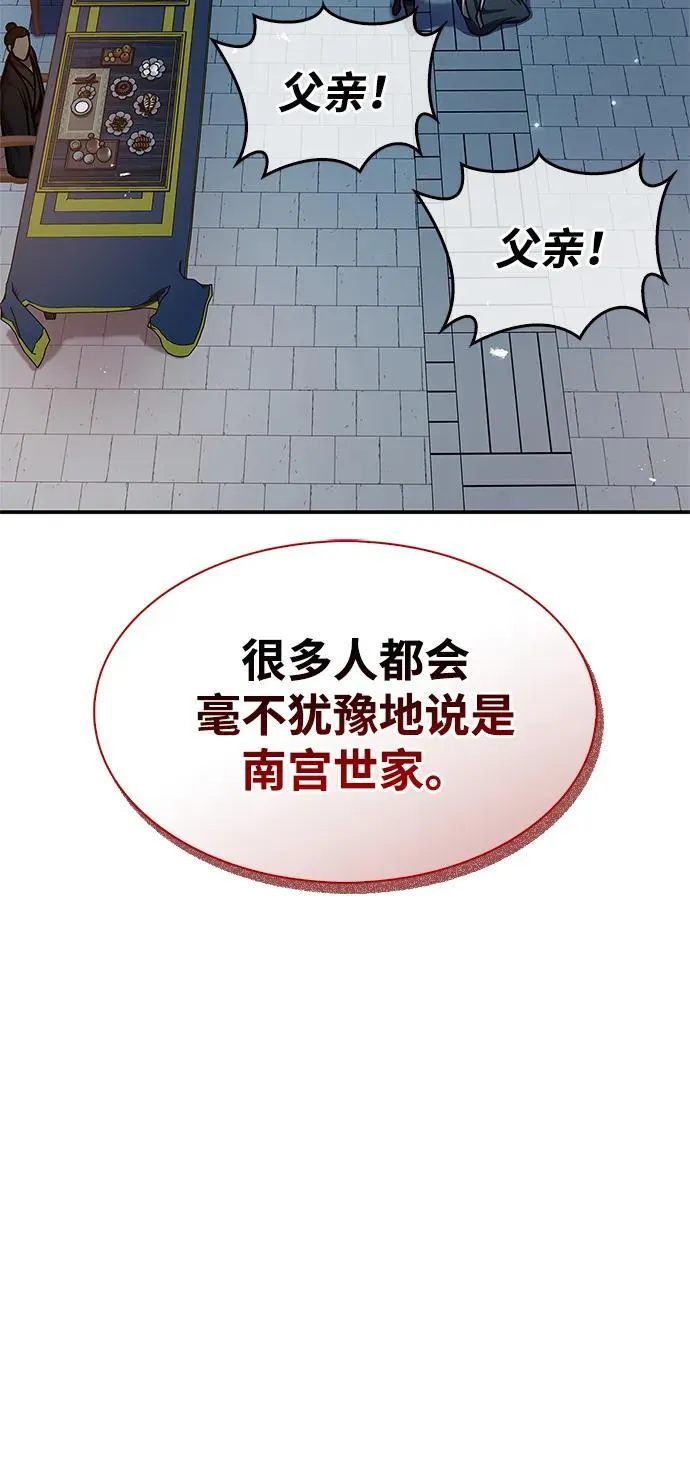 [第60话] 可能会暂时觉得头晕 第26页