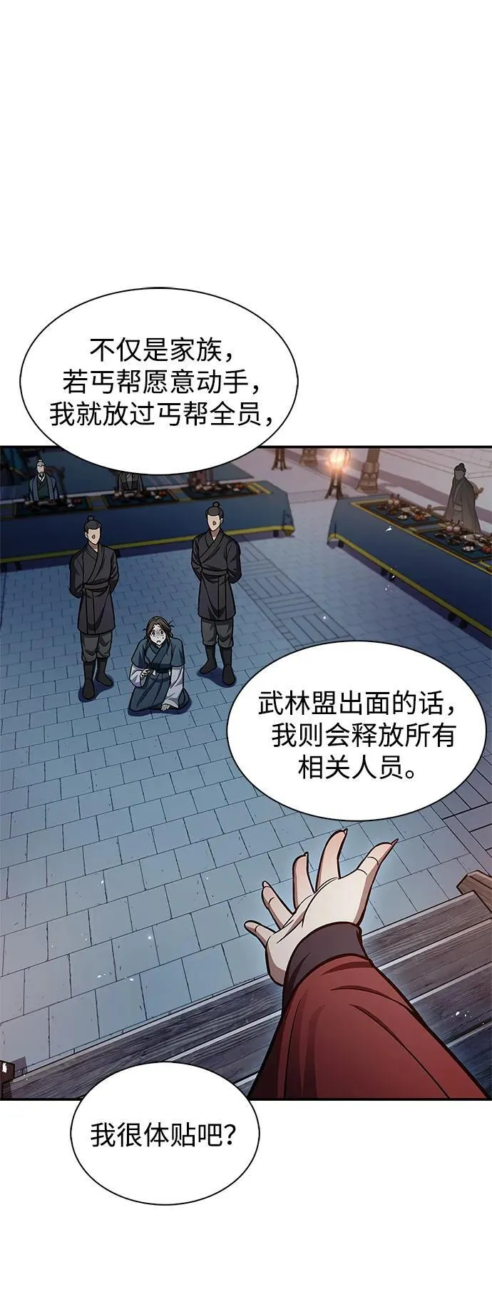 [第60话] 可能会暂时觉得头晕 第32页