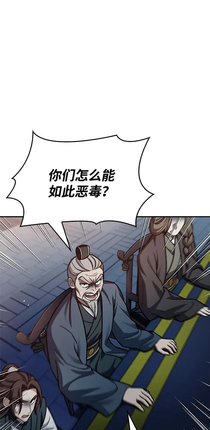 [第60话] 可能会暂时觉得头晕 第33页
