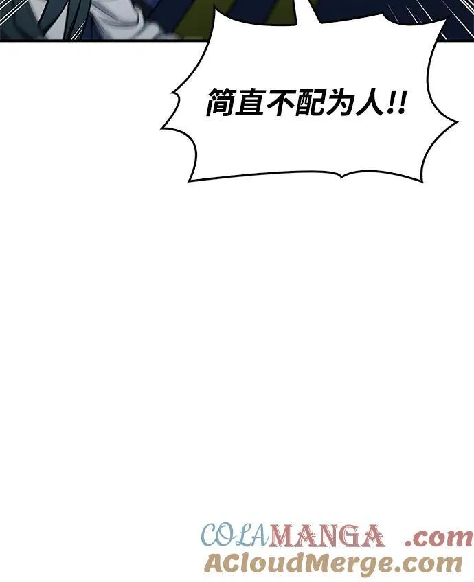 [第60话] 可能会暂时觉得头晕 第34页
