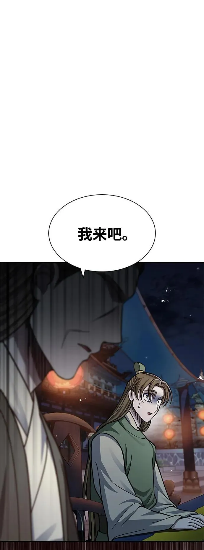 [第60话] 可能会暂时觉得头晕 第36页
