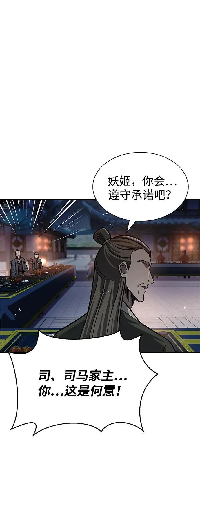 [第60话] 可能会暂时觉得头晕 第38页