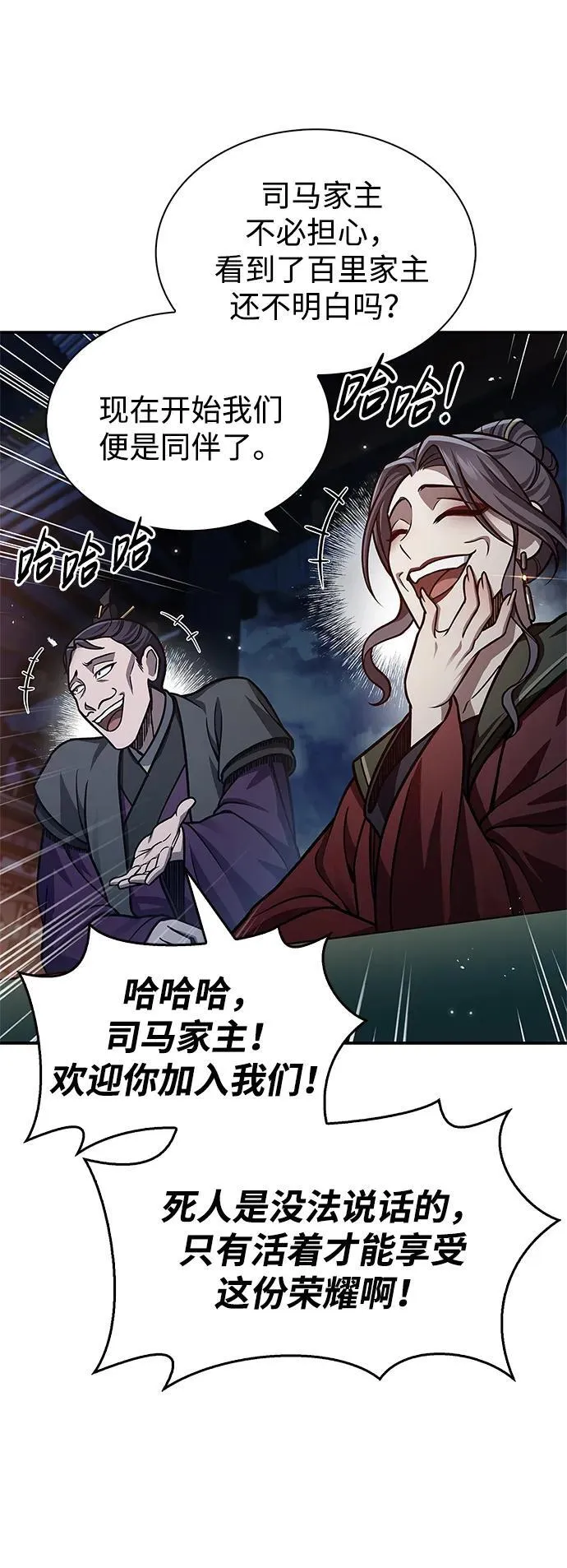 [第60话] 可能会暂时觉得头晕 第39页