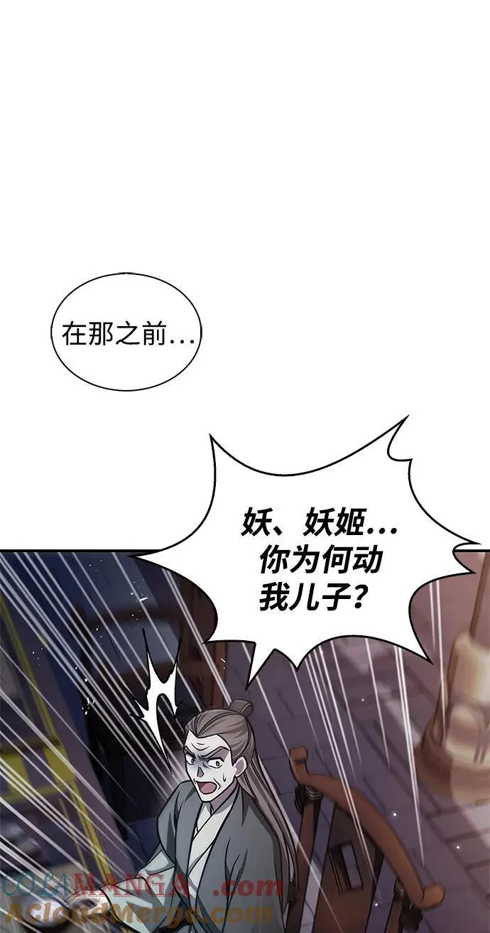 [第60话] 可能会暂时觉得头晕 第40页