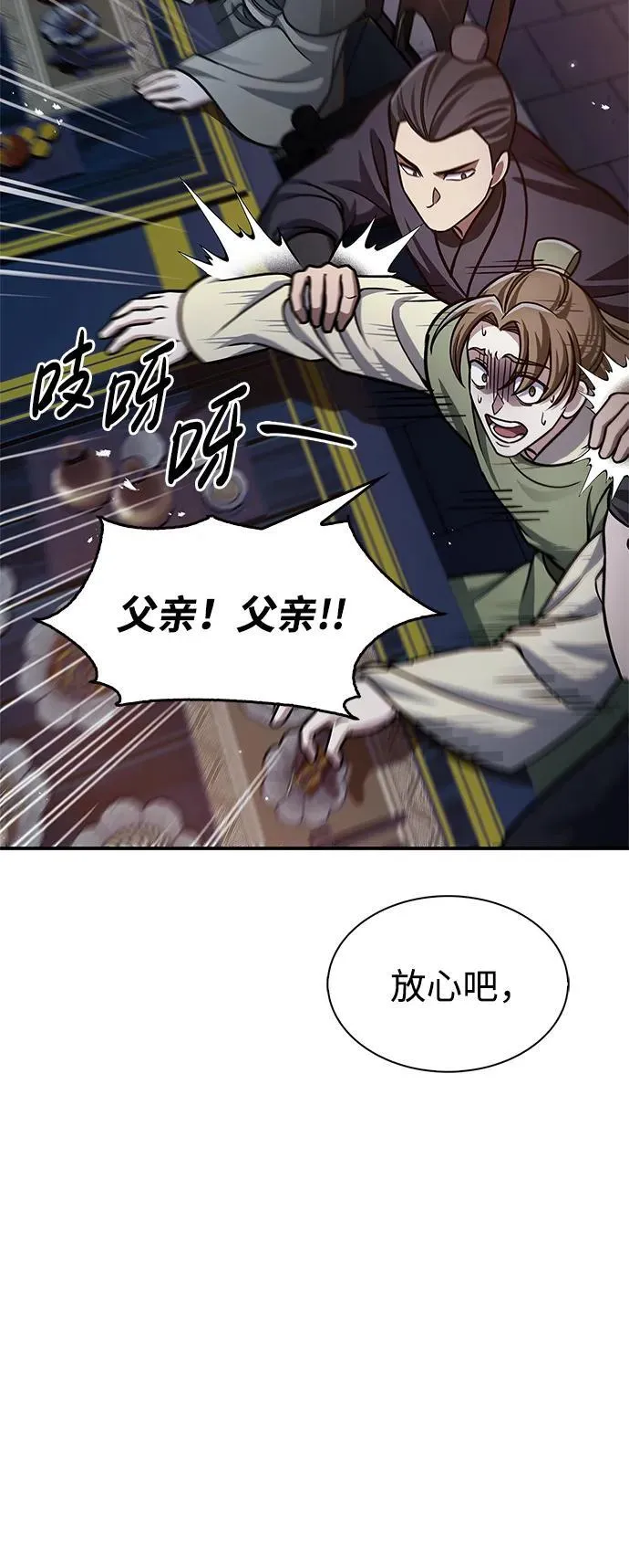 [第60话] 可能会暂时觉得头晕 第41页
