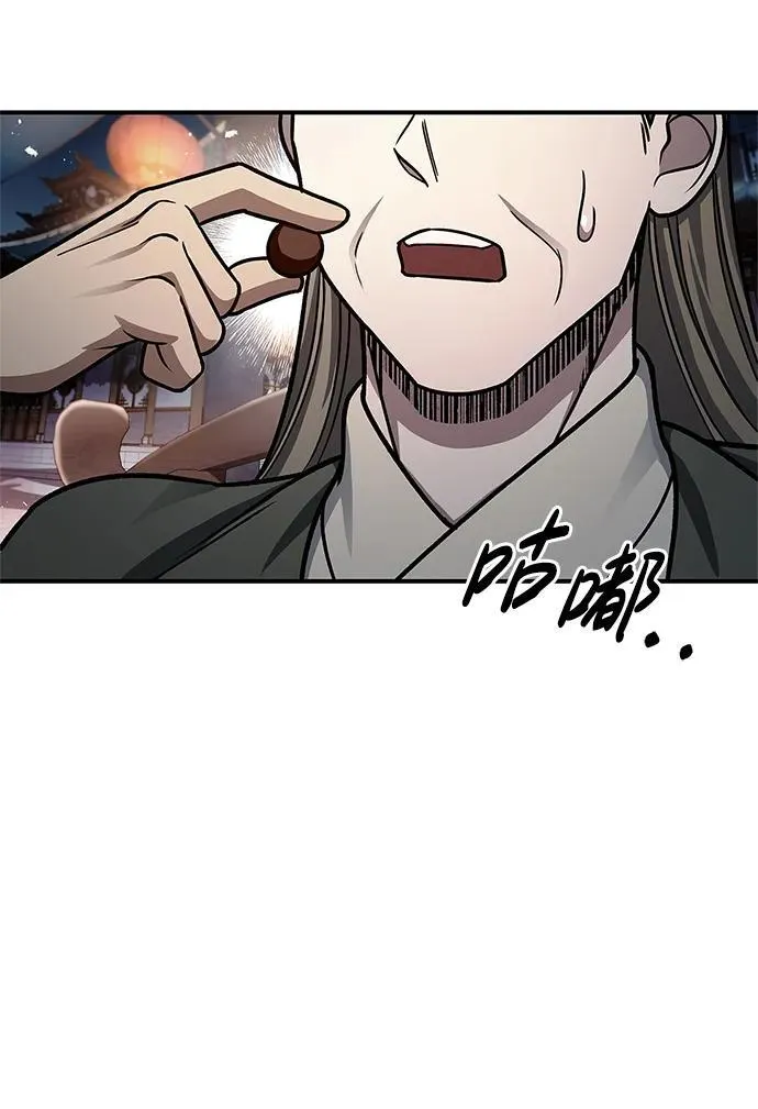 [第60话] 可能会暂时觉得头晕 第42页