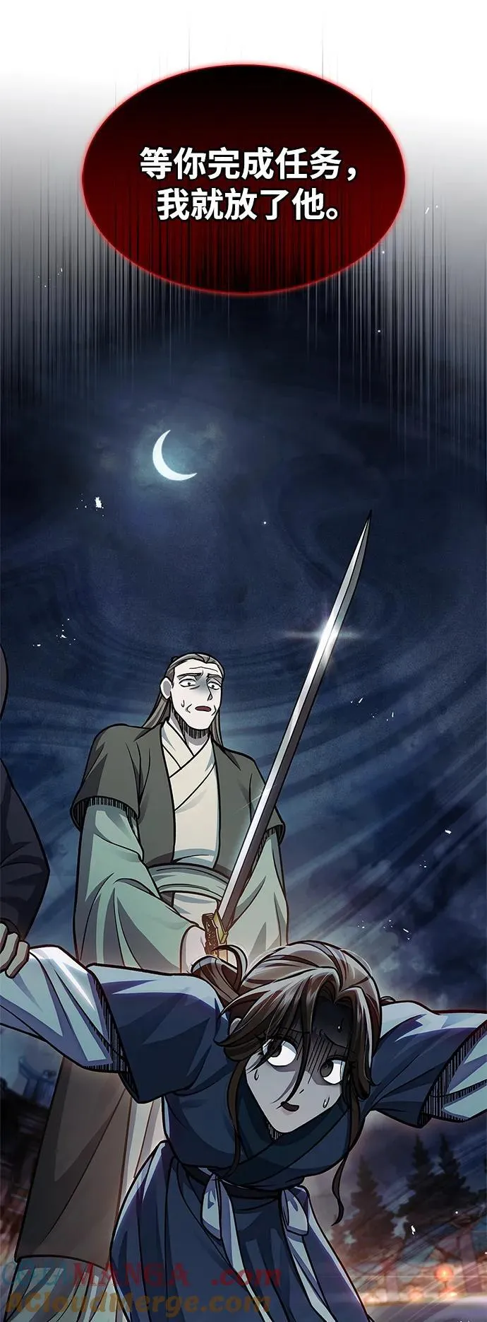 [第60话] 可能会暂时觉得头晕 第43页