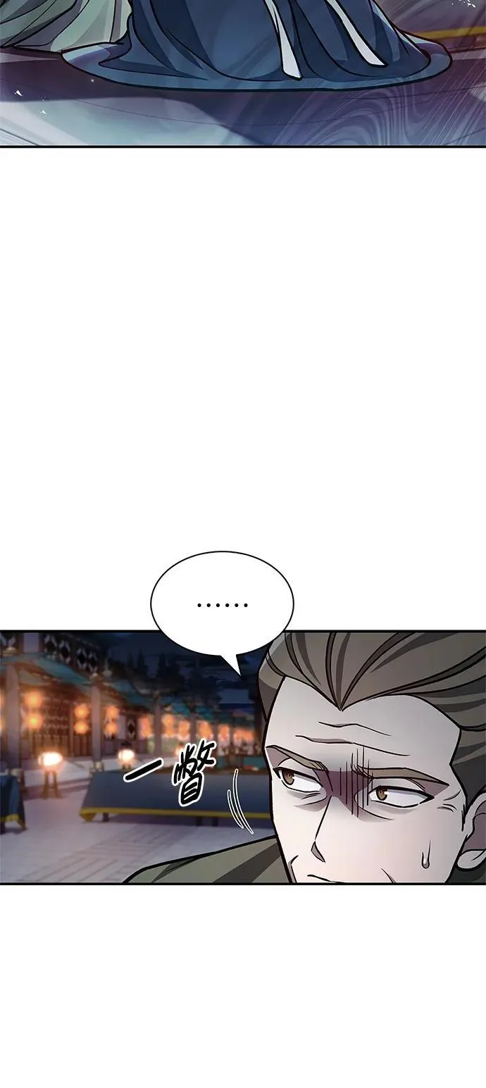 [第60话] 可能会暂时觉得头晕 第44页